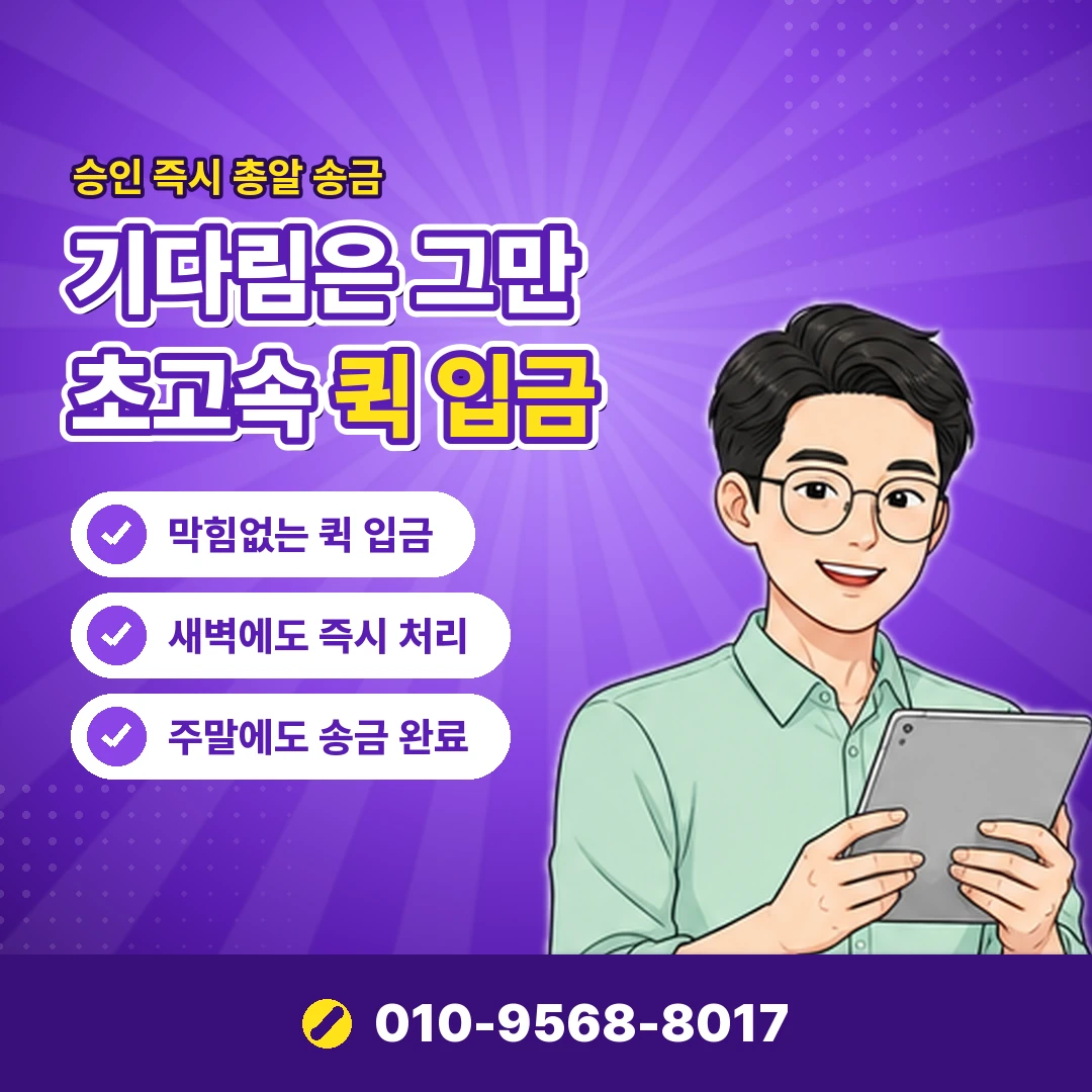 틱톡 소액결제 현금화 오케이티켓